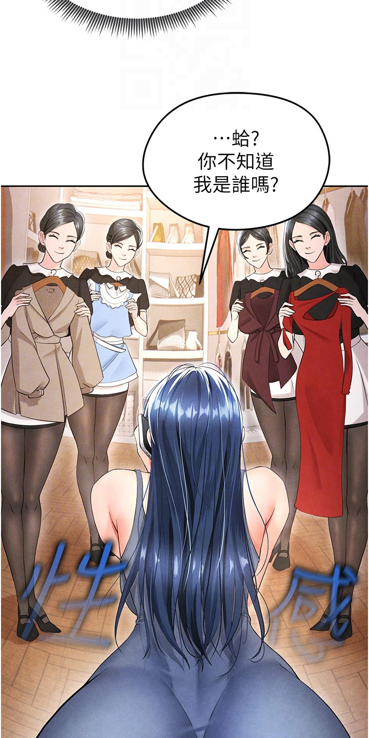 废柴球王漫画,第13章：先发名单5图