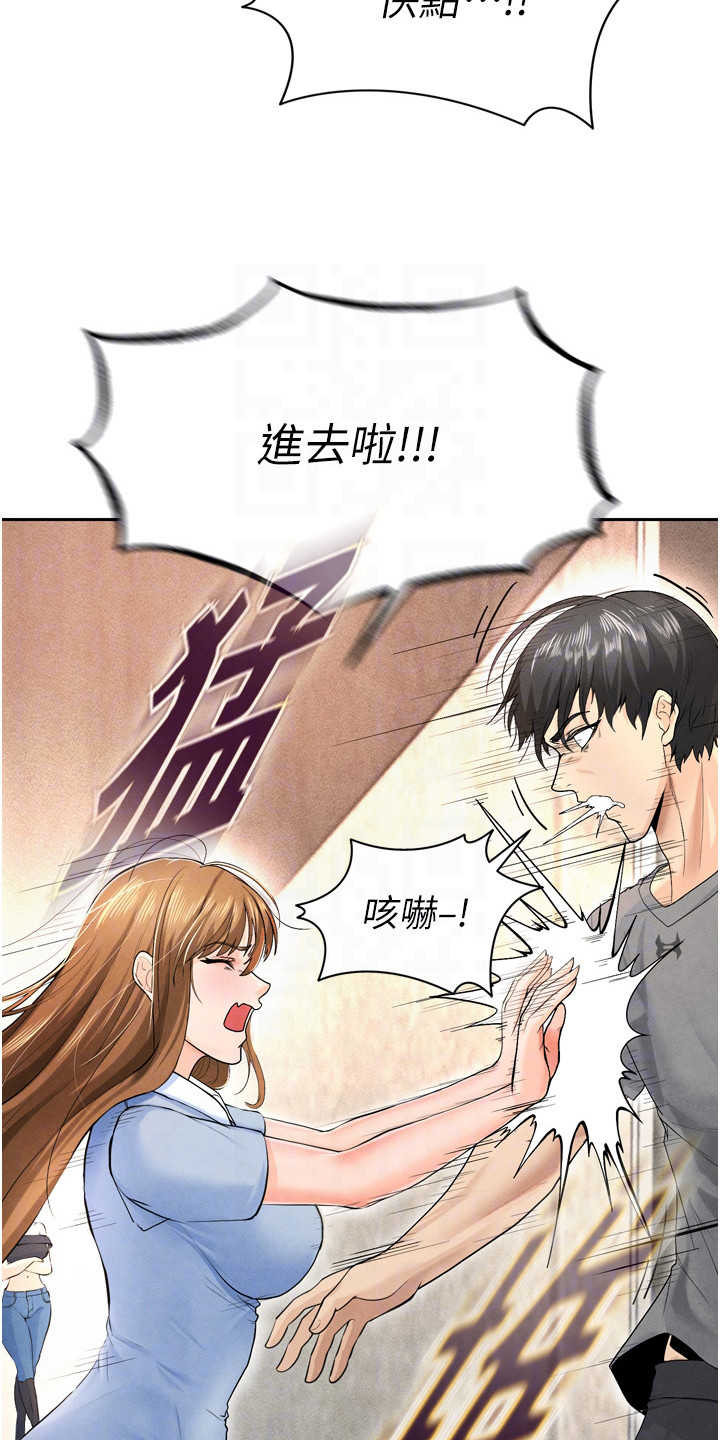 废柴球王漫画,第19章：紧张4图