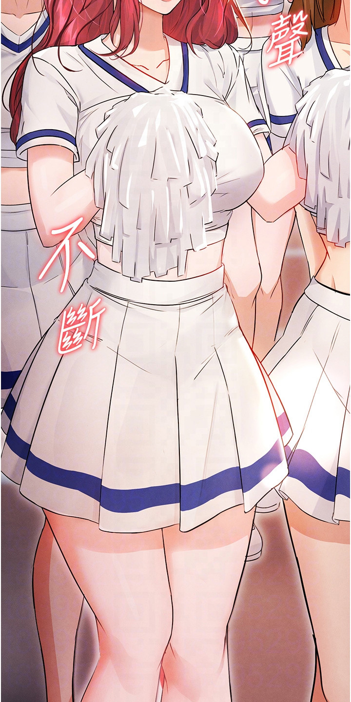 废柴球王漫画,第9章：啦啦队4图