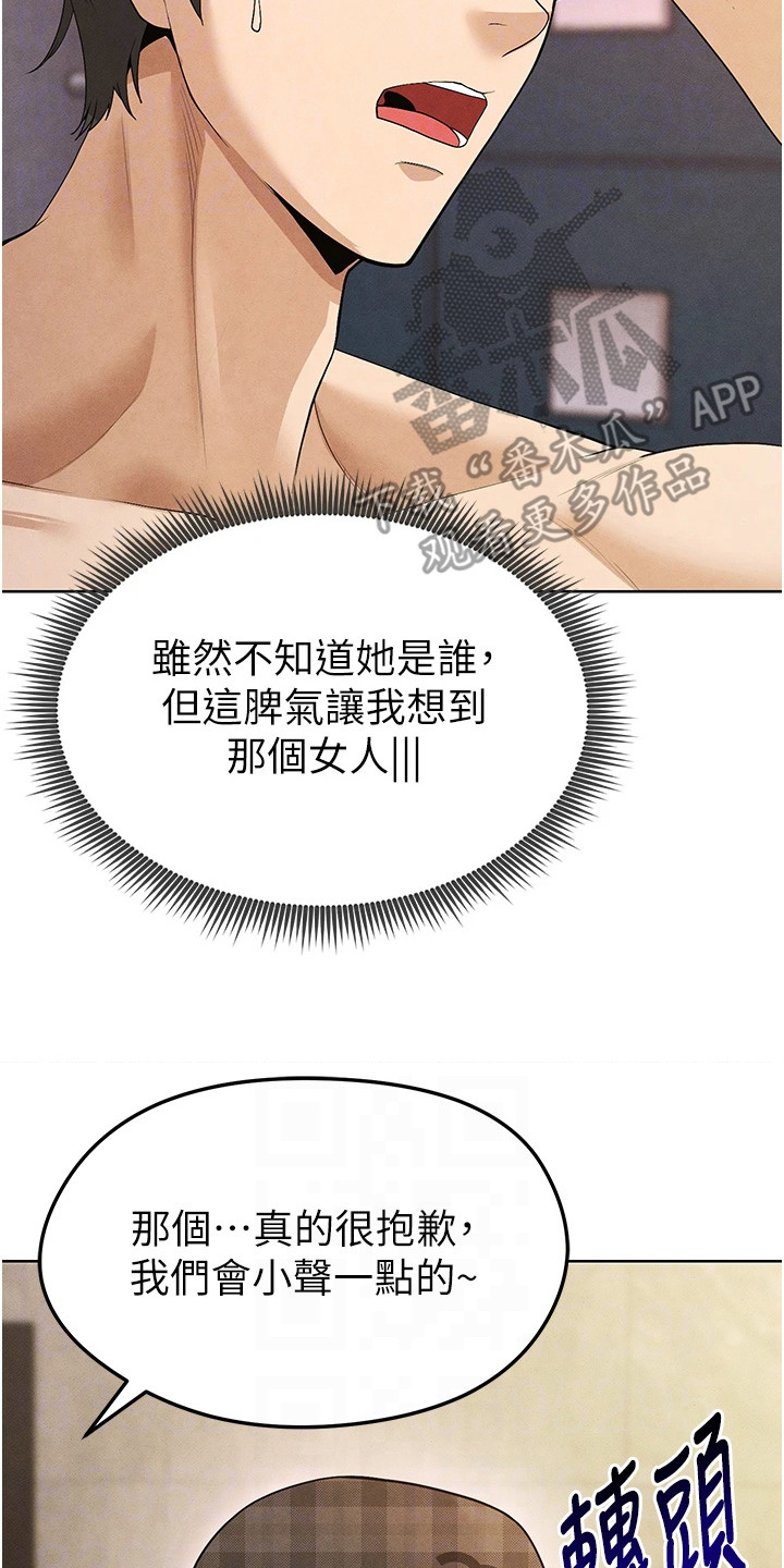 废柴球王漫画,第21章：报警5图