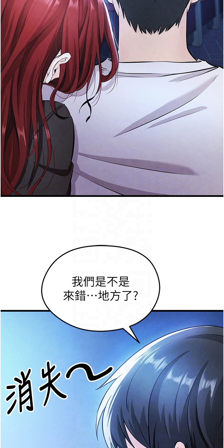 废柴球王漫画,第11章：聚餐3图