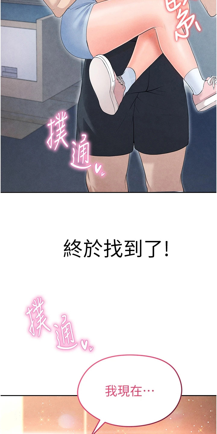 废柴球王漫画,第18章：等久了5图