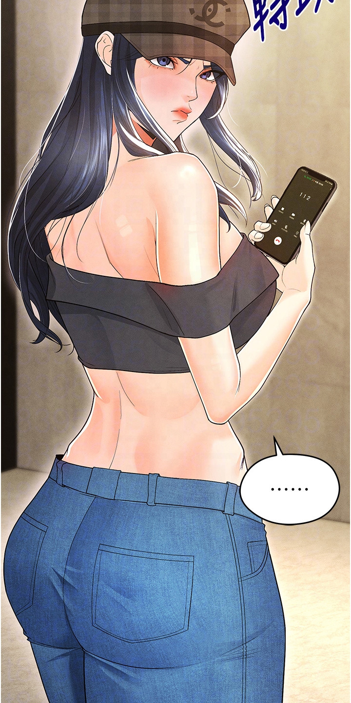 废柴球王漫画,第21章：报警1图