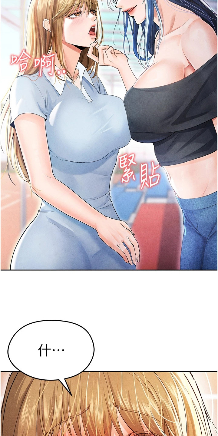 废柴球王漫画,第17章：冷酷2图