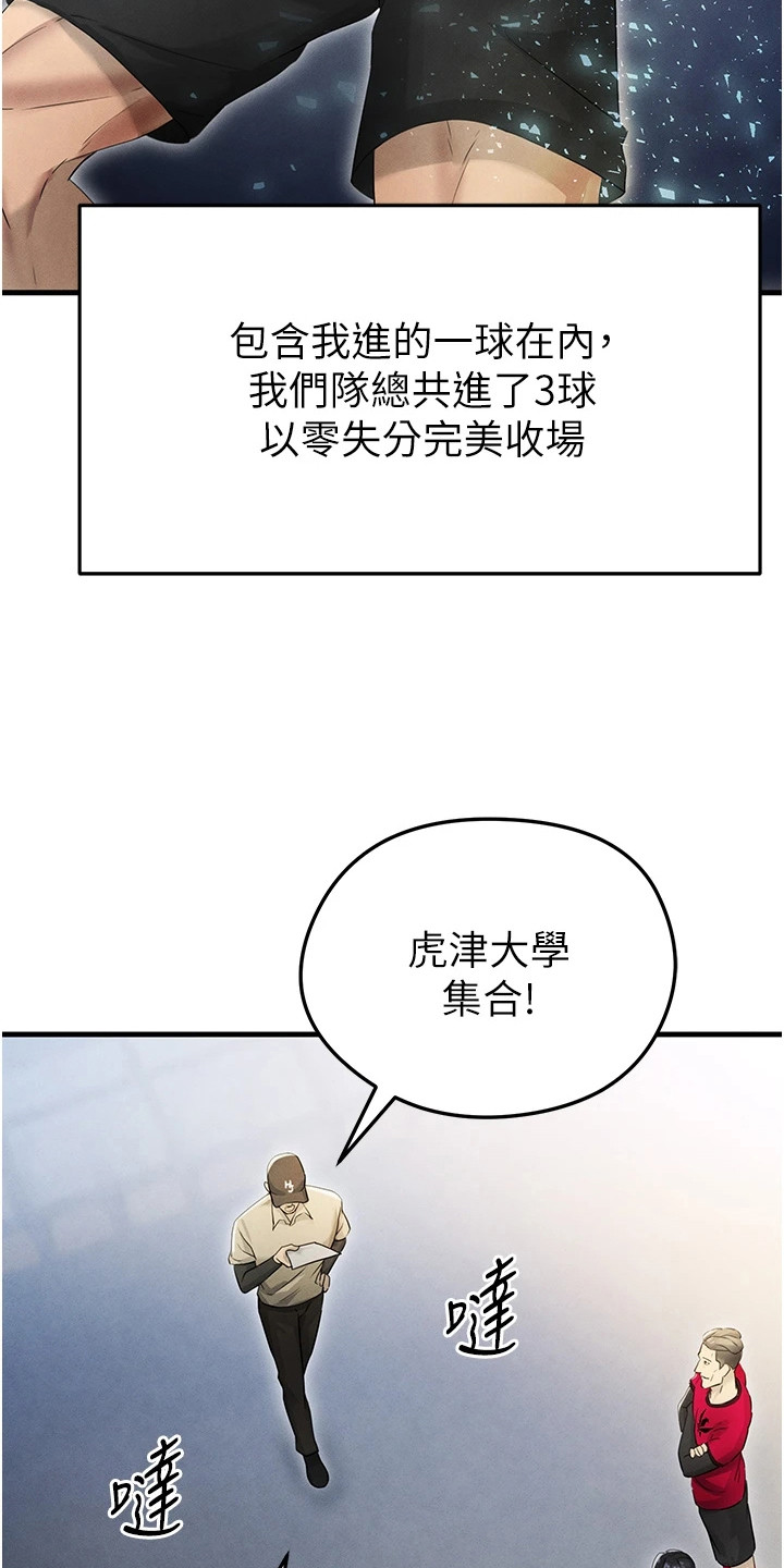 废柴球王漫画,第10章：搭讪4图