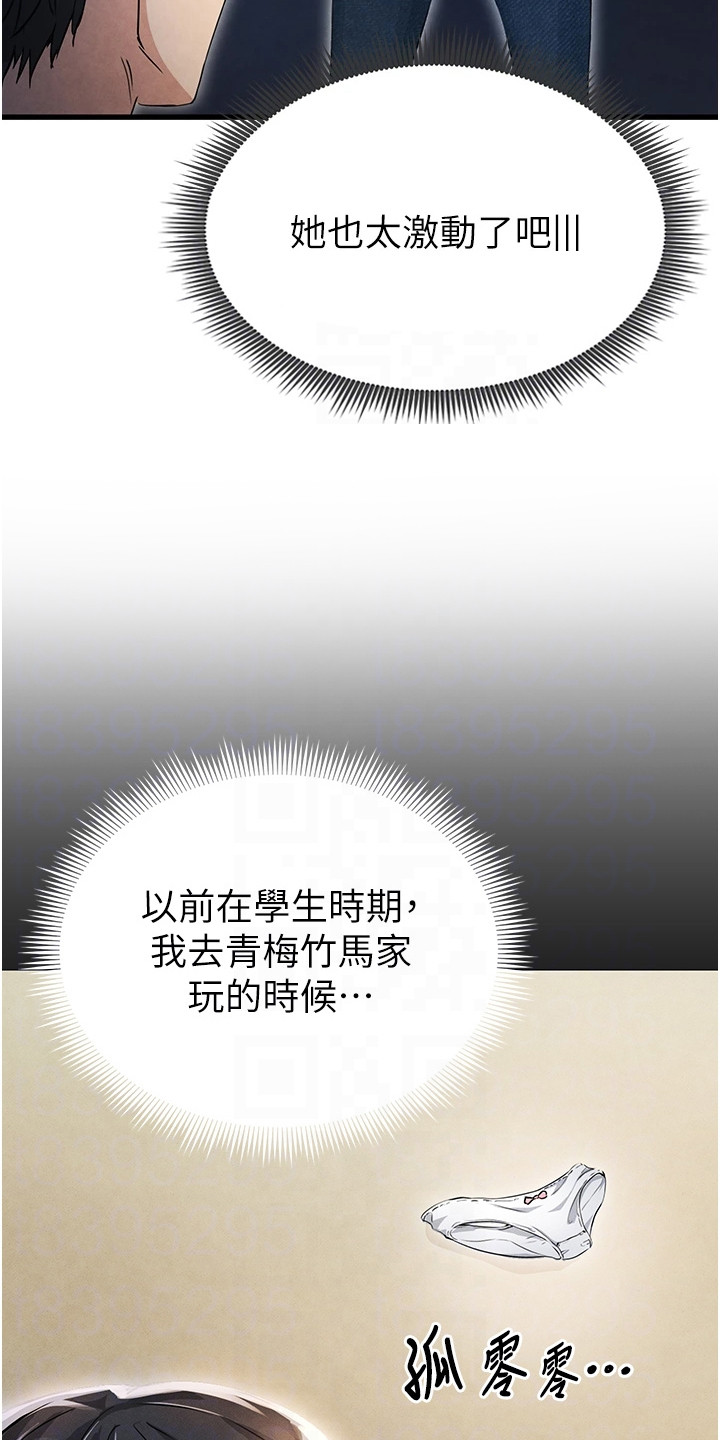 废柴球王漫画,第8章：更衣室3图