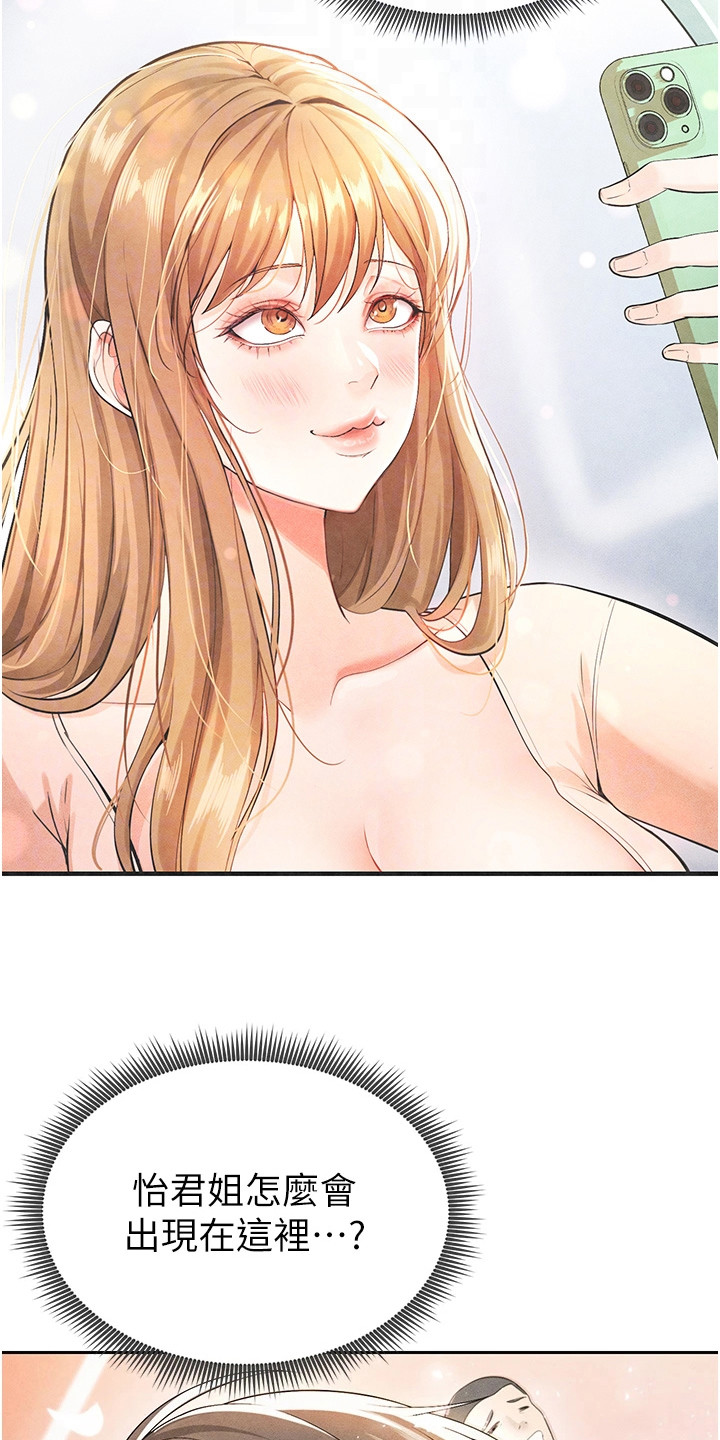 废柴球王漫画,第16章：赚点数1图