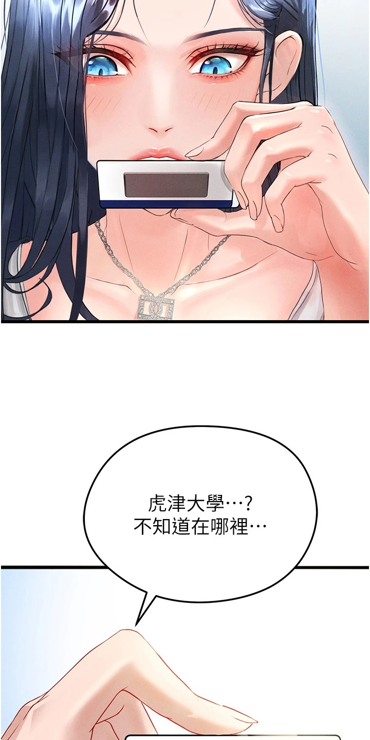 废柴球王漫画,第3章：解围2图