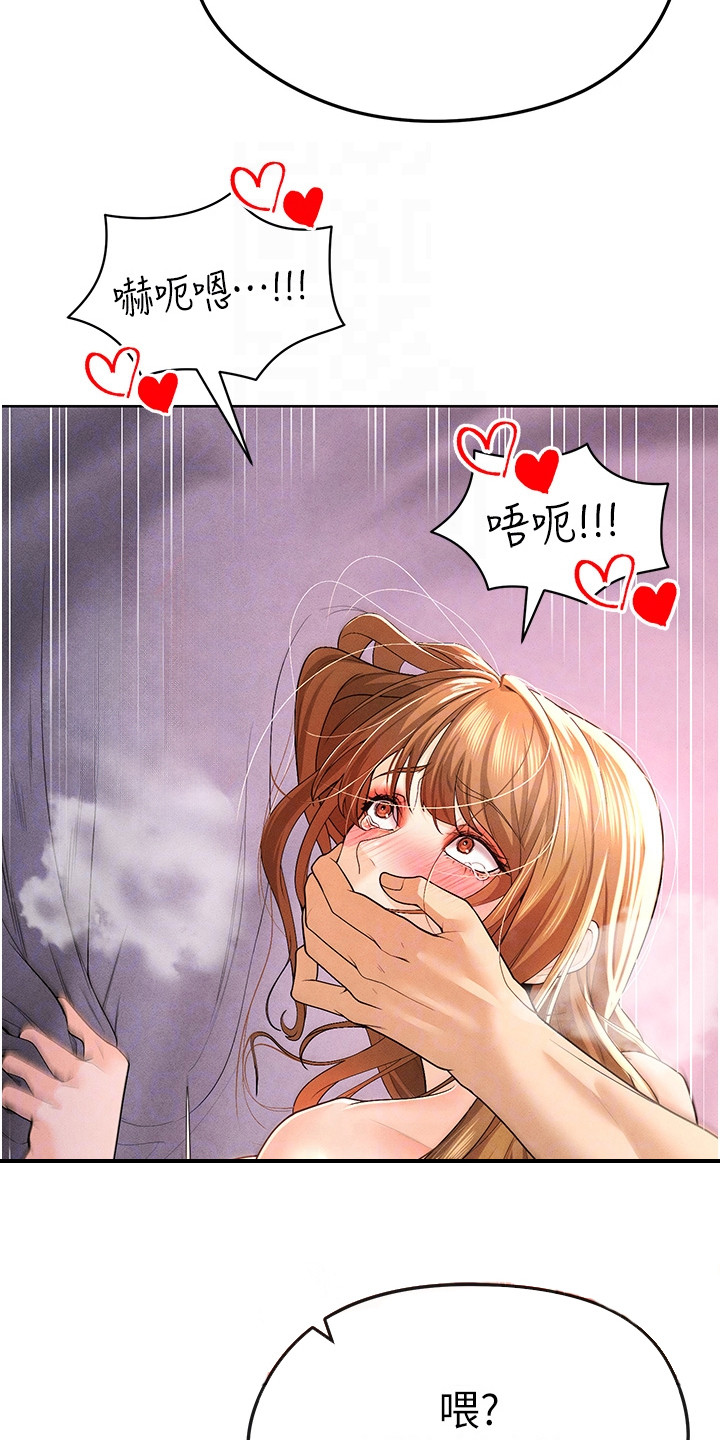 废柴球王漫画,第21章：报警5图