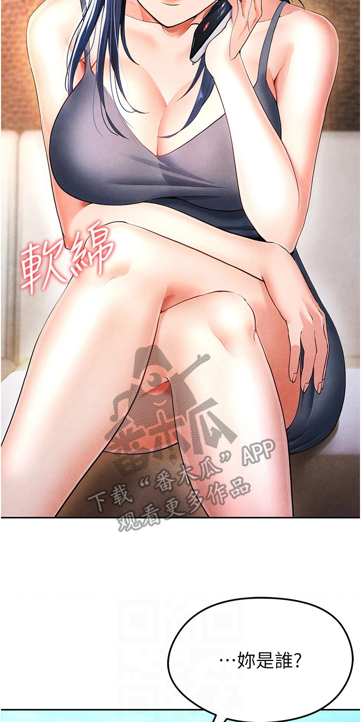 废柴球王漫画,第13章：先发名单3图