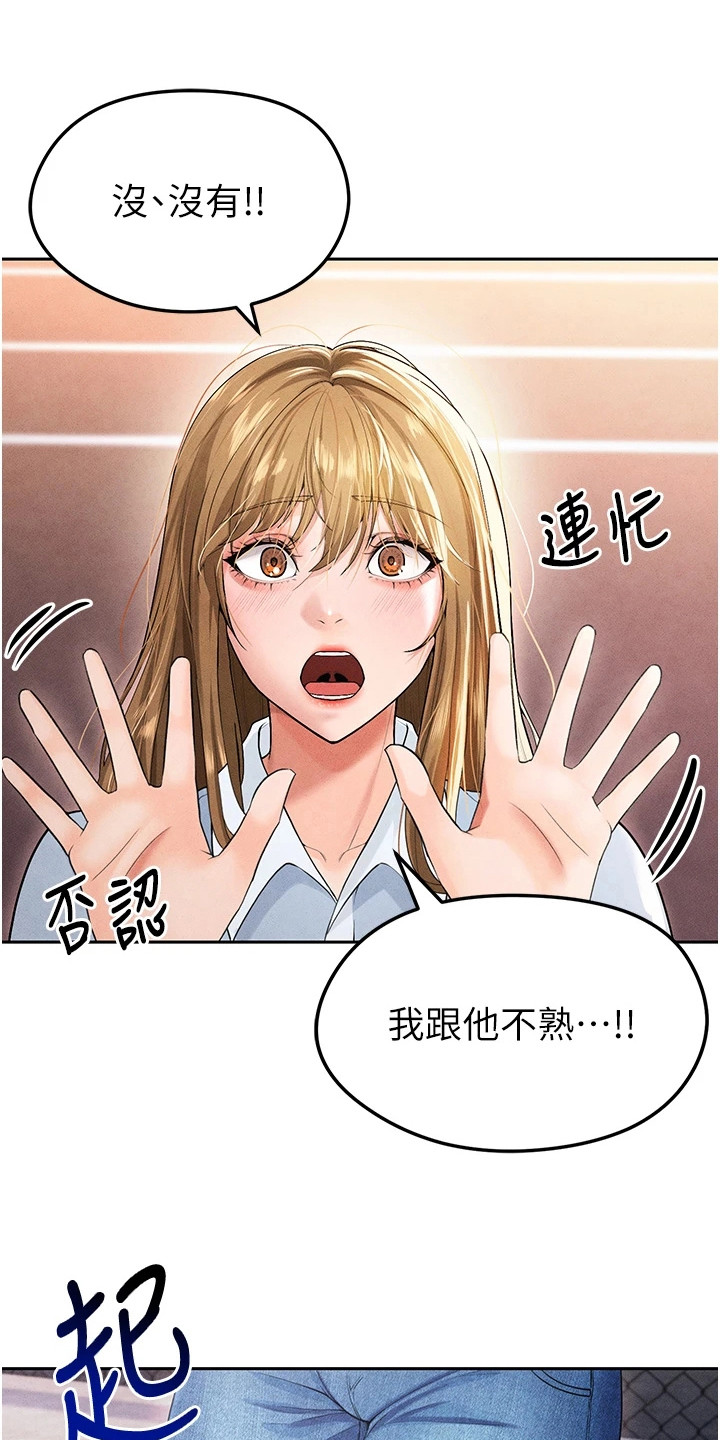 废柴球王漫画,第17章：冷酷1图