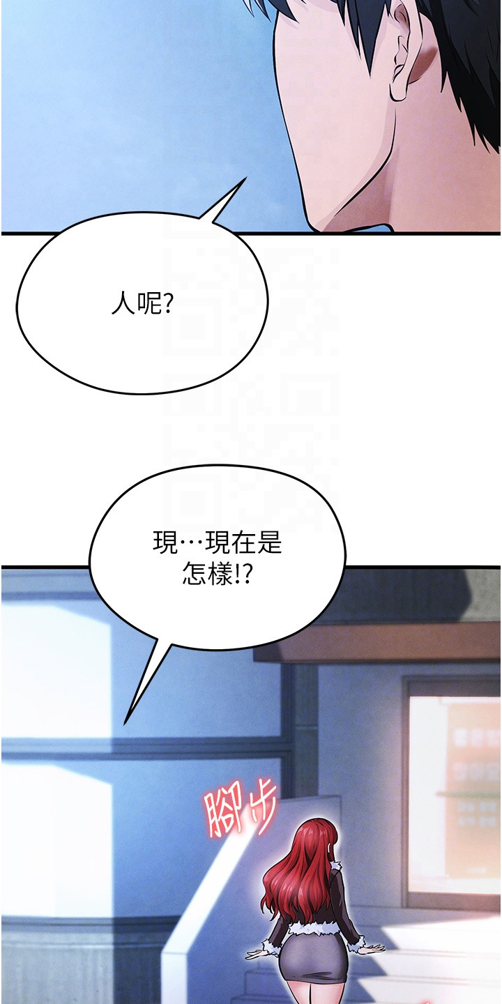 废柴球王漫画,第11章：聚餐4图