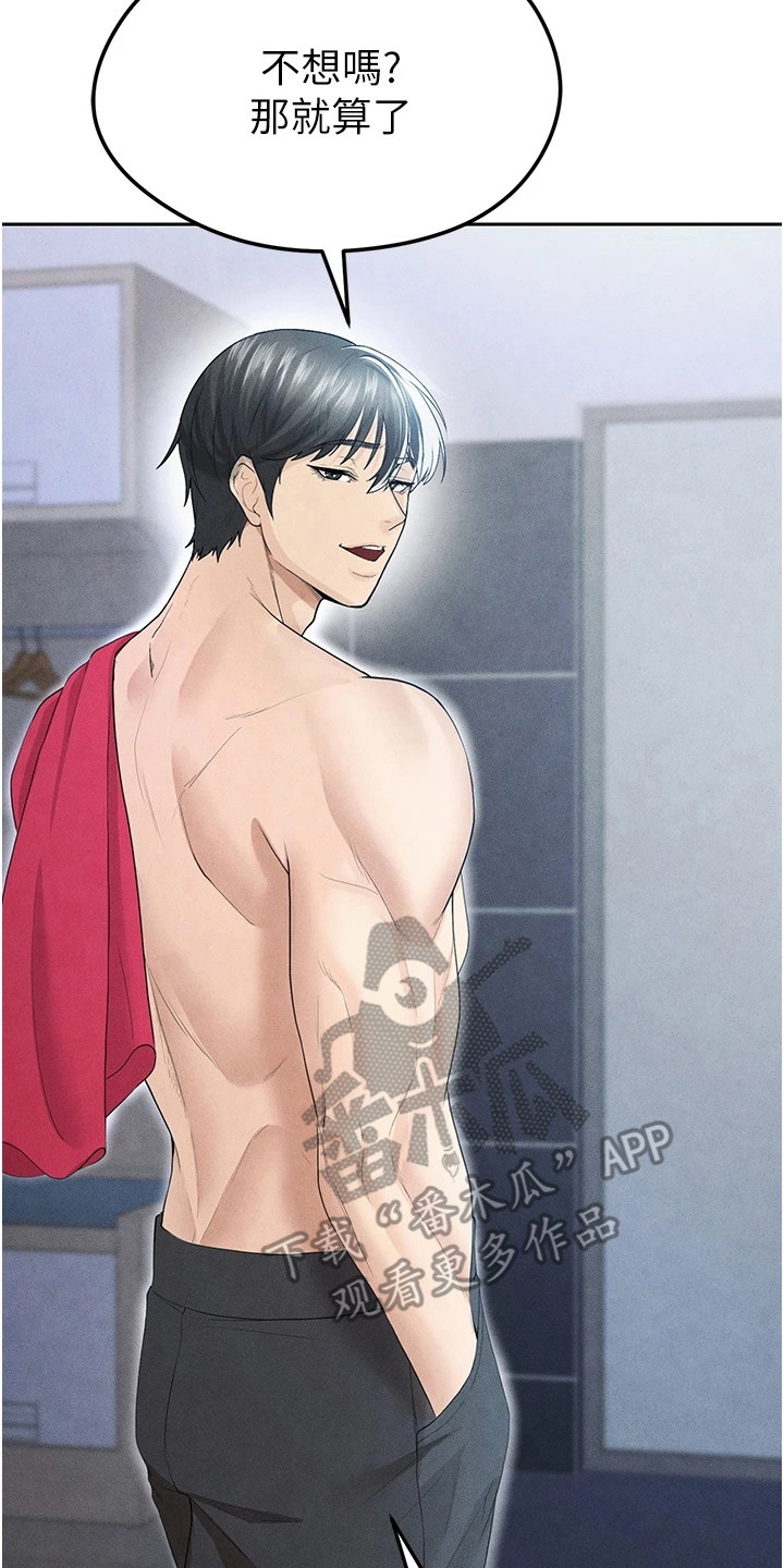 废柴球王漫画,第18章：等久了5图