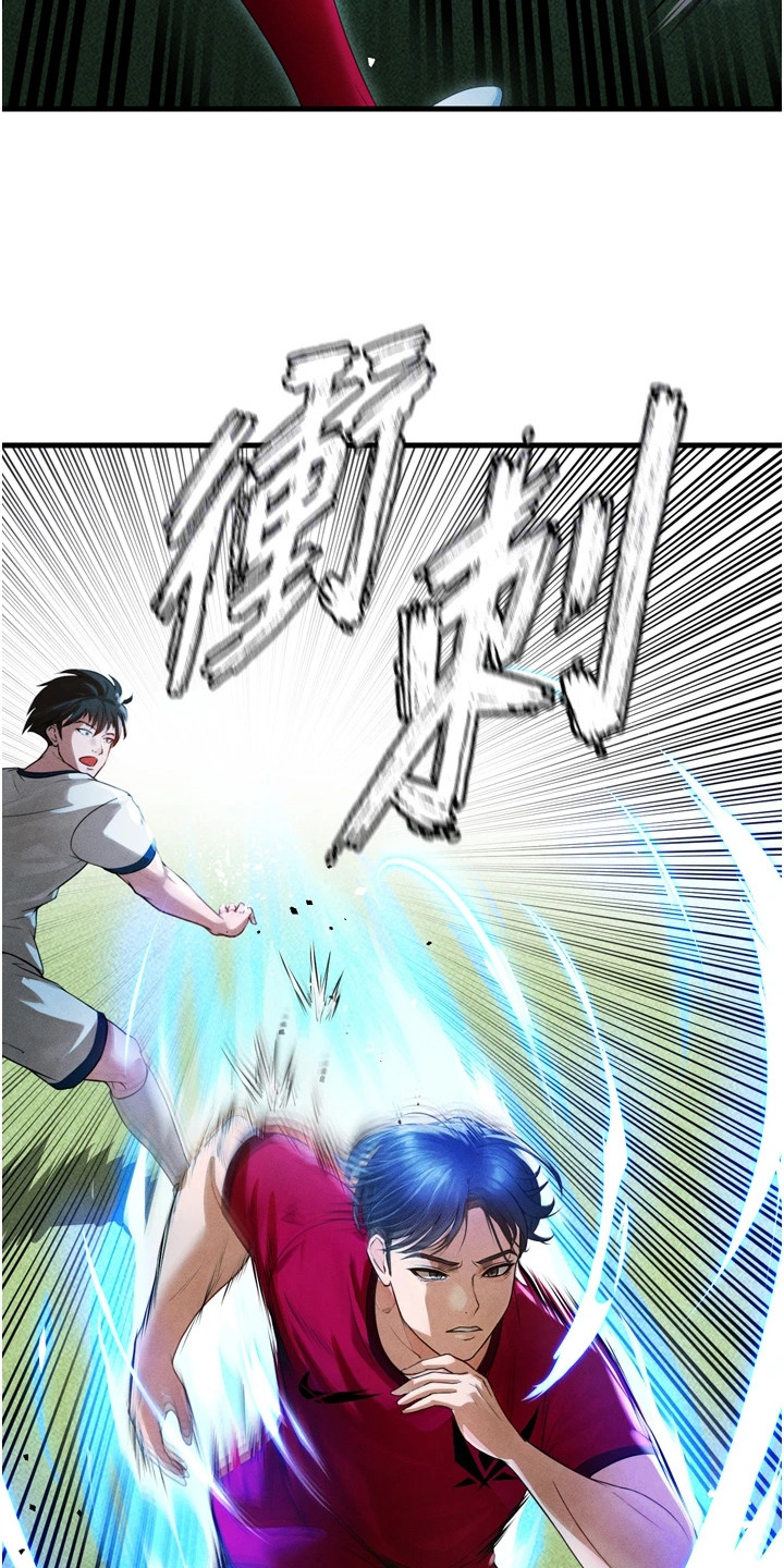 废柴球王漫画,第6章：破局4图