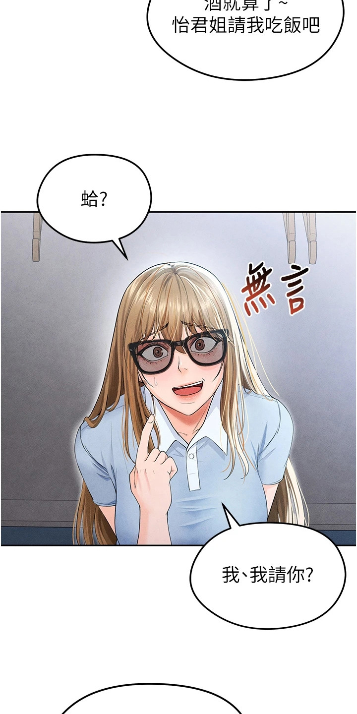 废柴球王漫画,第18章：等久了4图