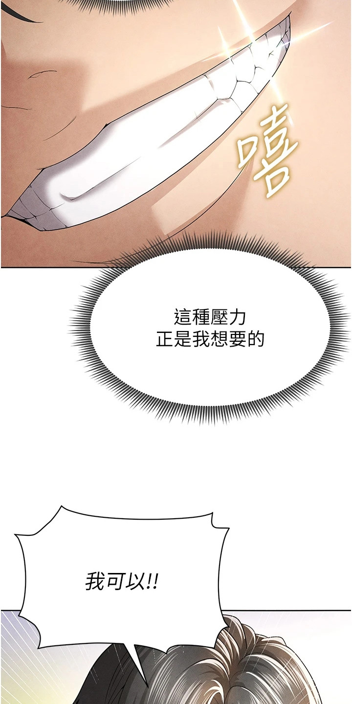 废柴球王漫画,第23章：网球女神3图