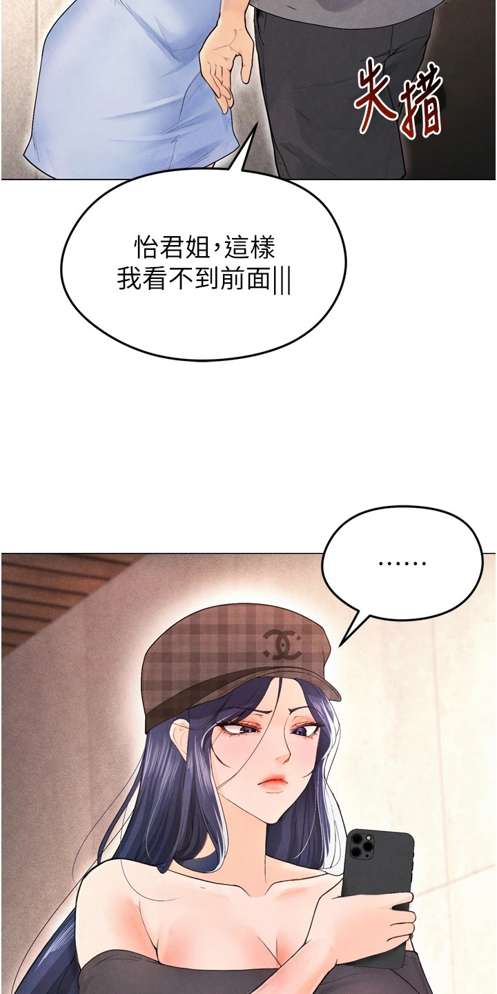 废柴球王漫画,第19章：紧张1图