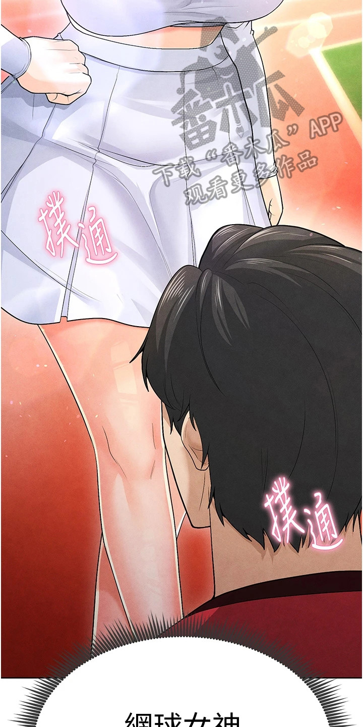 废柴球王漫画,第23章：网球女神4图