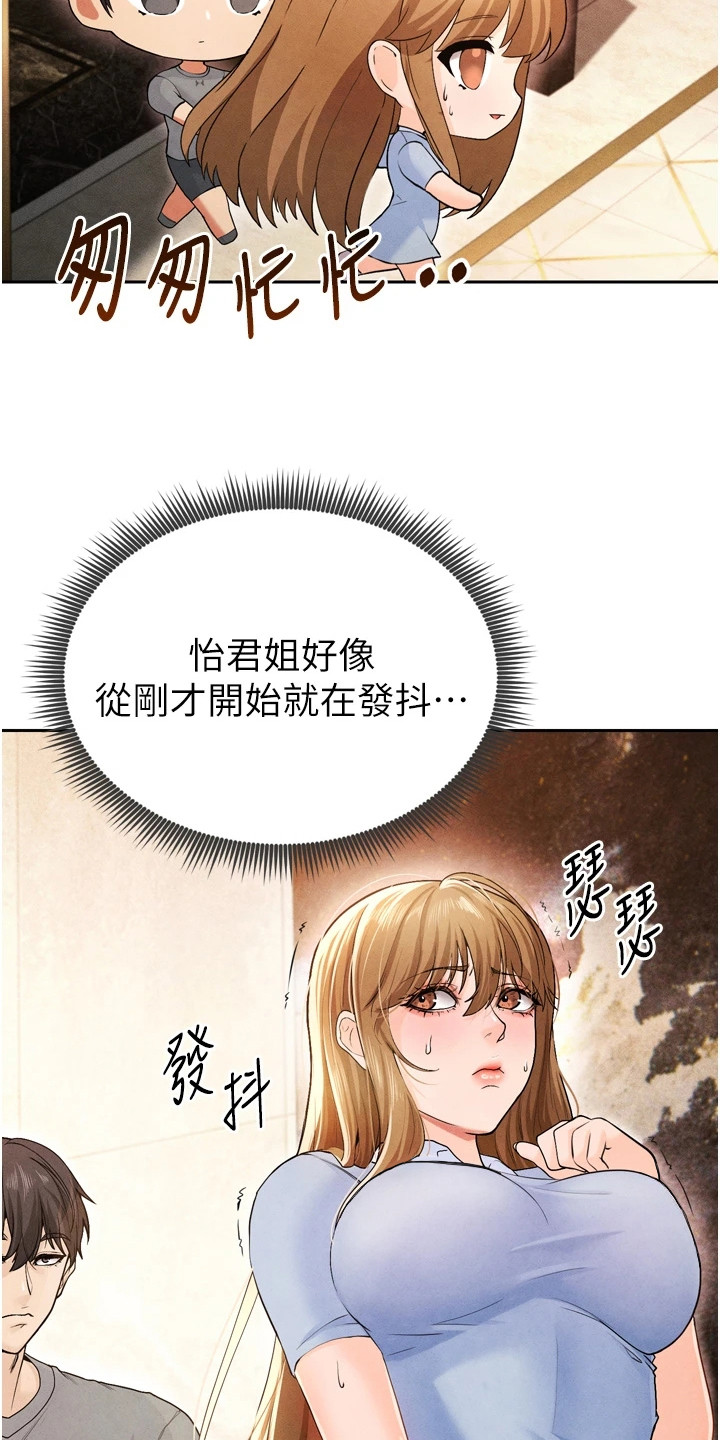 废柴球王漫画,第19章：紧张3图