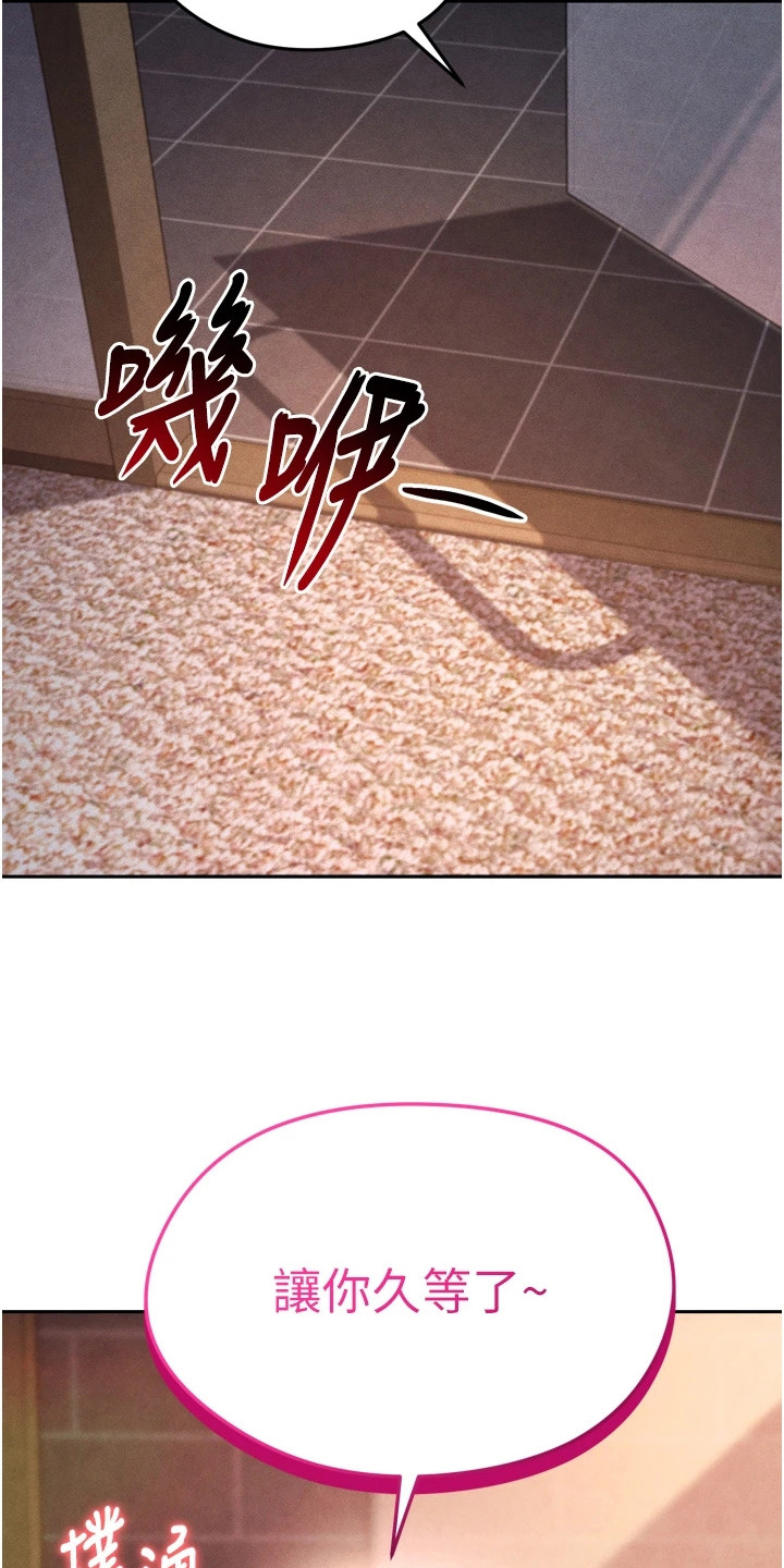 废柴球王漫画,第20章：忍不住了1图