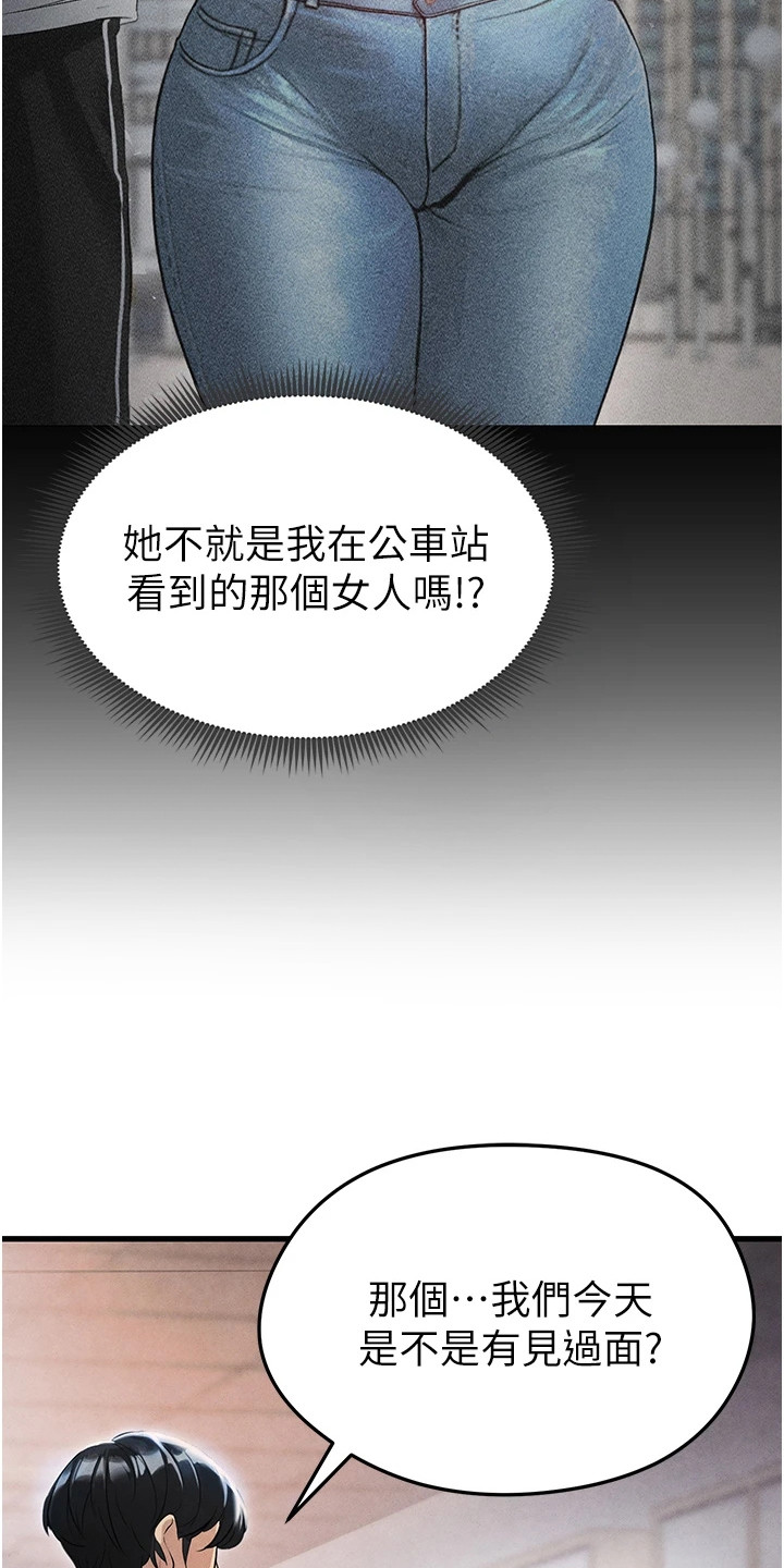 废柴球王漫画,第8章：更衣室5图