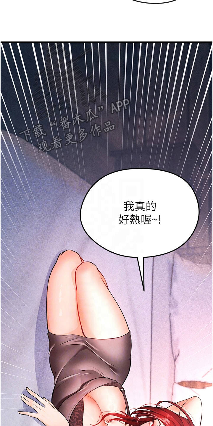 废柴球王漫画,第11章：聚餐4图