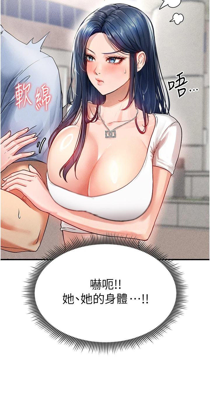 废柴球王漫画,第2章：梦想5图