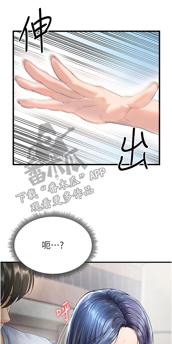 废柴球王漫画,第2章：梦想3图