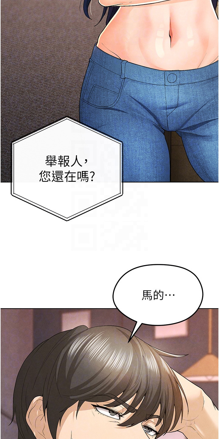 废柴球王漫画,第21章：报警4图