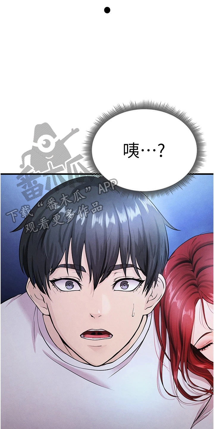 废柴球王漫画,第11章：聚餐1图
