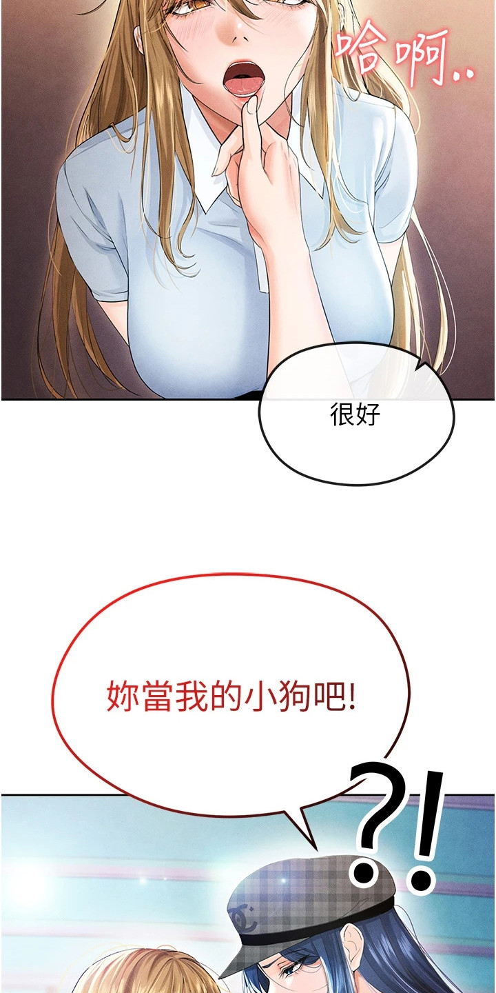废柴球王漫画,第17章：冷酷1图