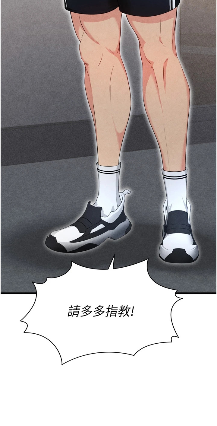 废柴球王漫画,第4章：及时赶到1图