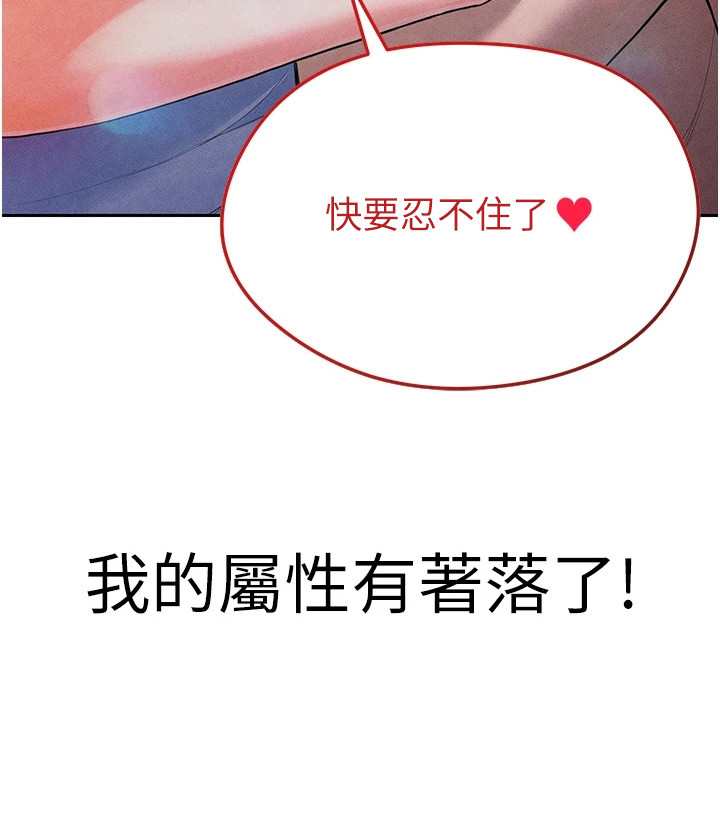 废柴球王漫画,第18章：等久了2图