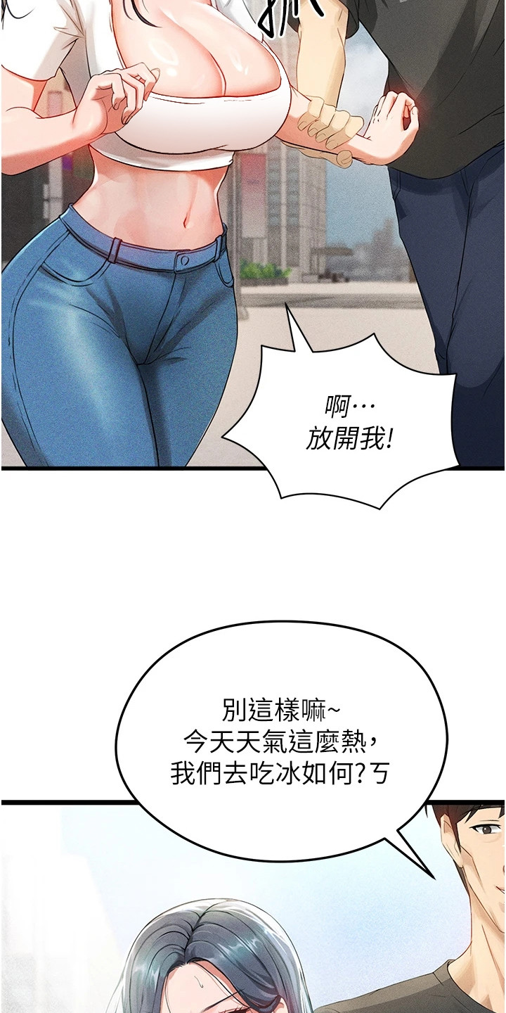 废柴球王漫画,第2章：梦想4图