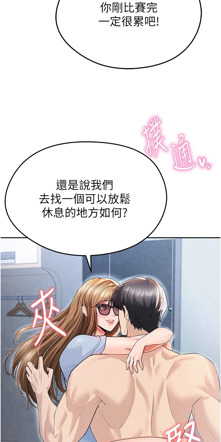 废柴球王漫画,第18章：等久了4图