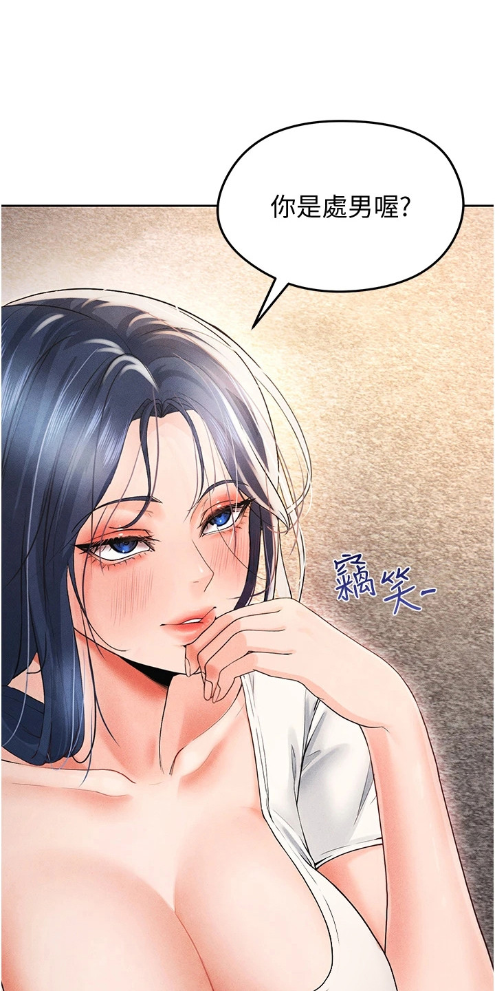 废柴球王漫画,第14章：牵着鼻子走4图