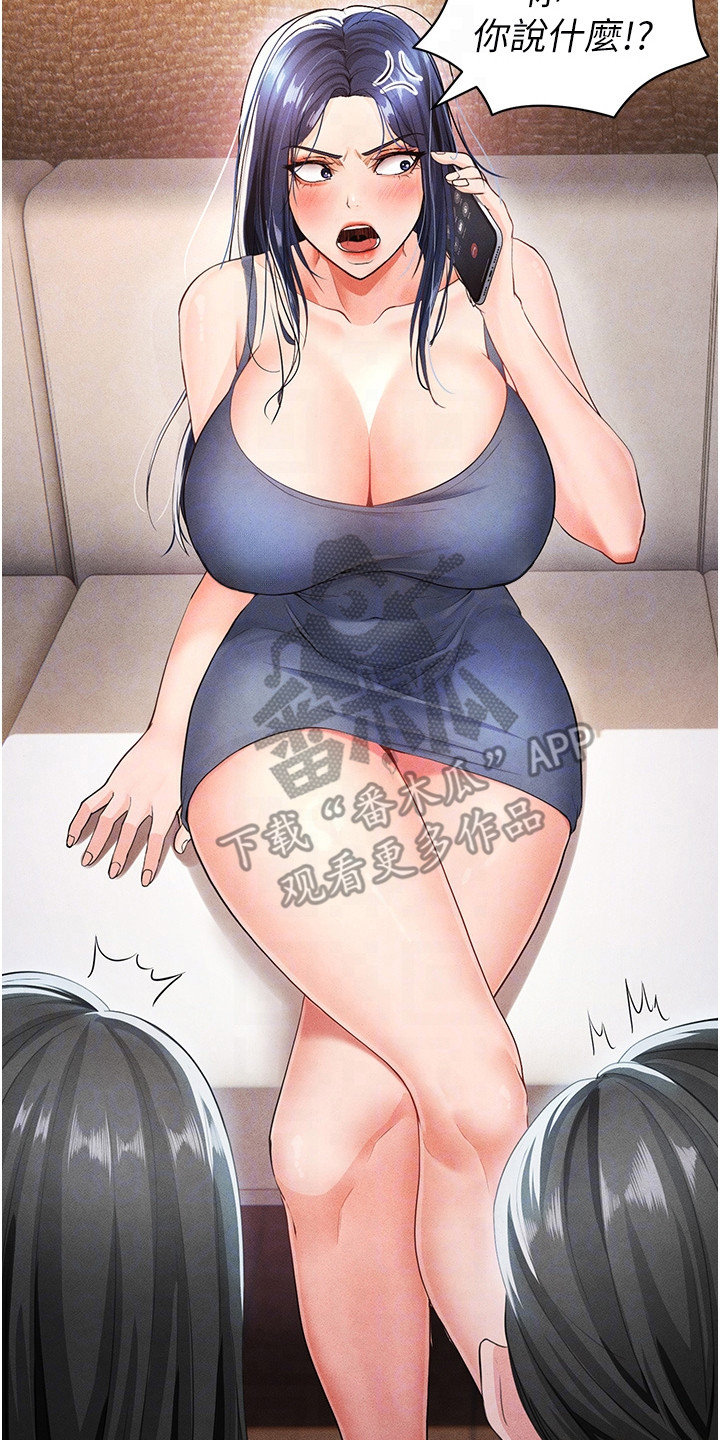 废柴球王漫画,第13章：先发名单3图