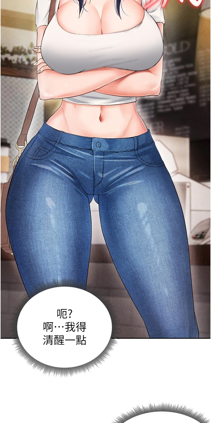 废柴球王漫画,第14章：牵着鼻子走2图