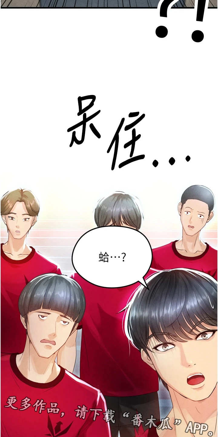 废柴球王漫画,第5章：集训4图