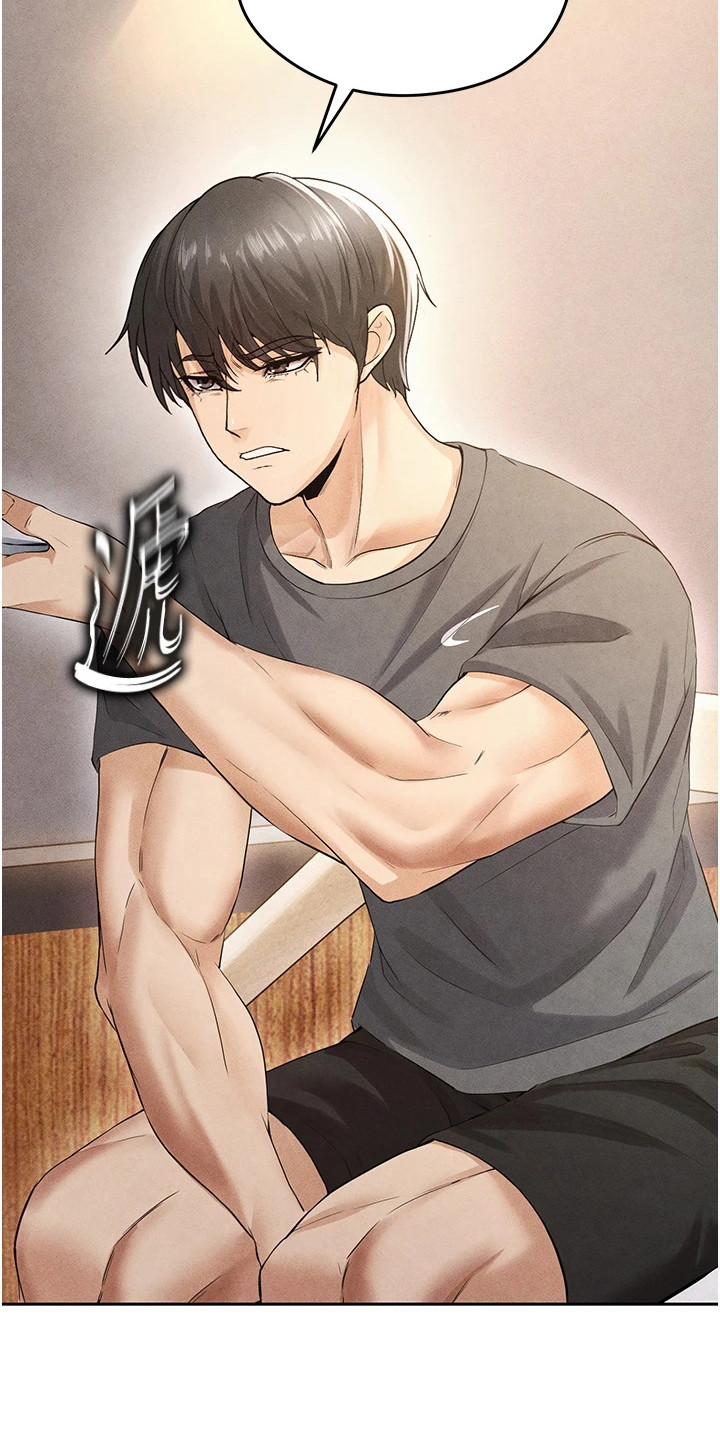 废柴球王漫画,第14章：牵着鼻子走4图