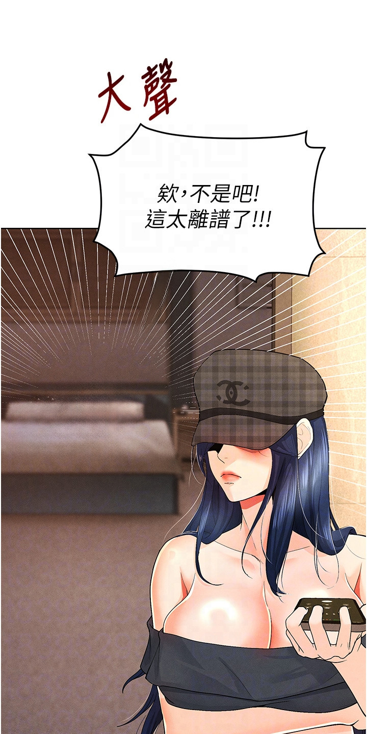 废柴球王漫画,第21章：报警3图