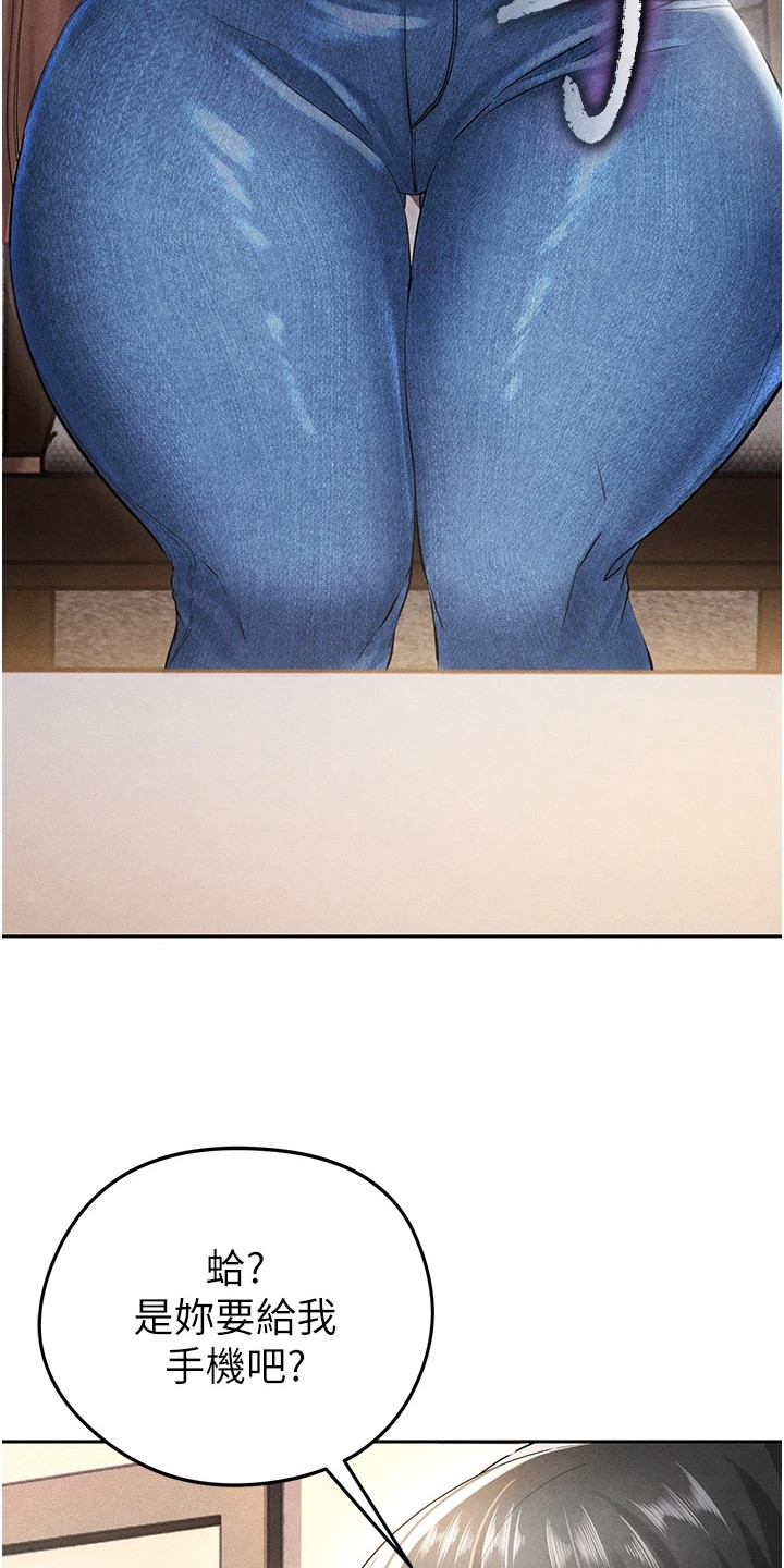 废柴球王漫画,第14章：牵着鼻子走1图