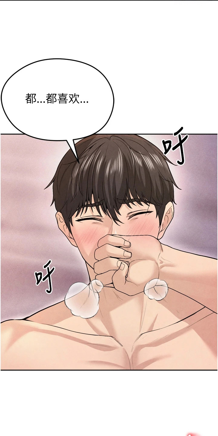 废柴球王漫画,第20章：忍不住了2图