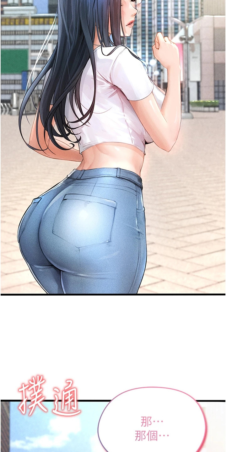 废柴球王漫画,第3章：解围1图