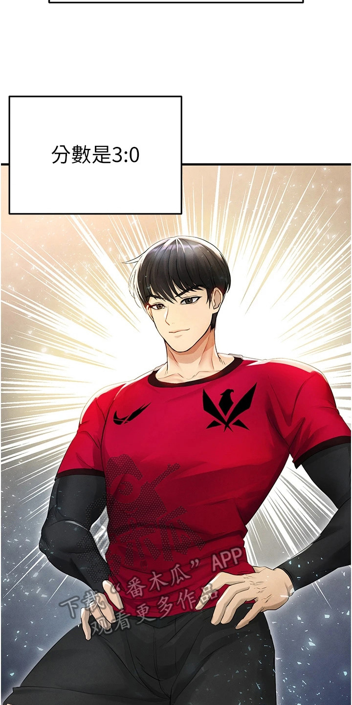 废柴球王漫画,第10章：搭讪3图