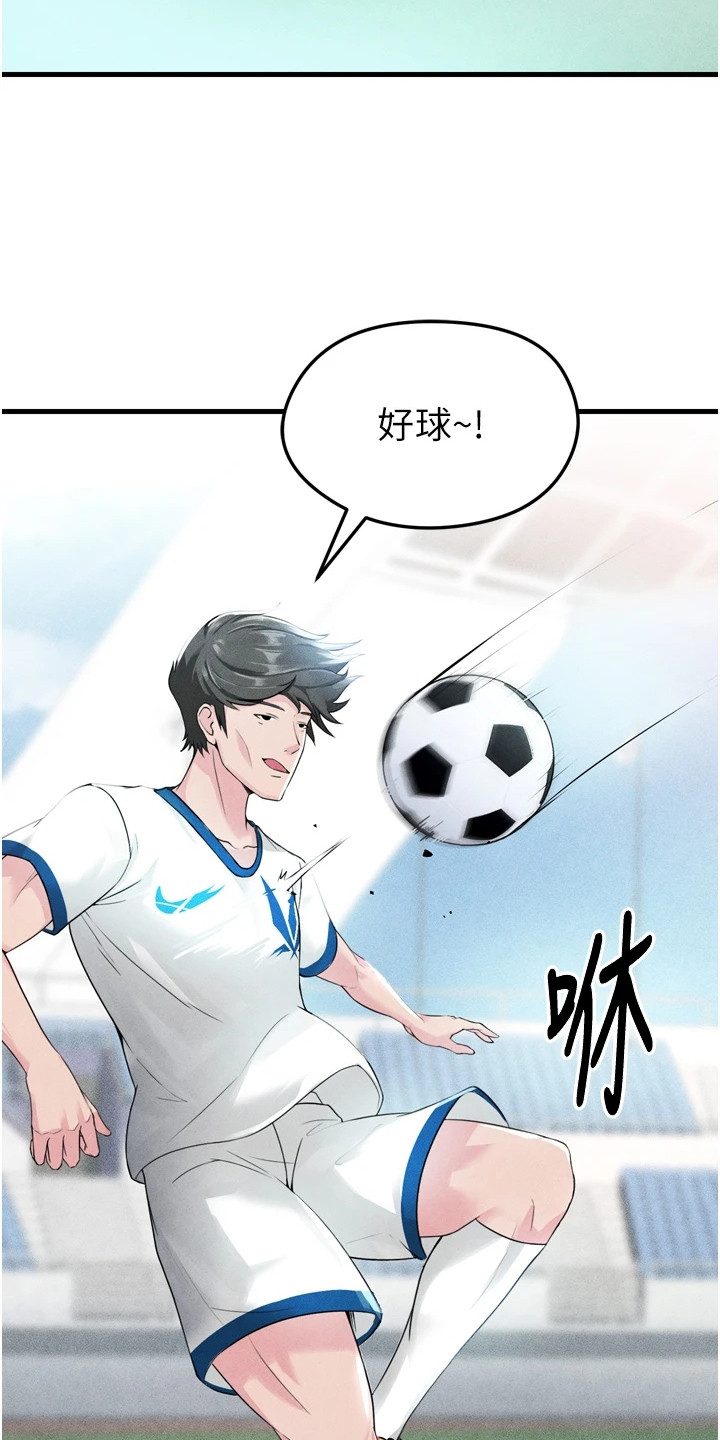 废柴球王漫画,第5章：集训3图