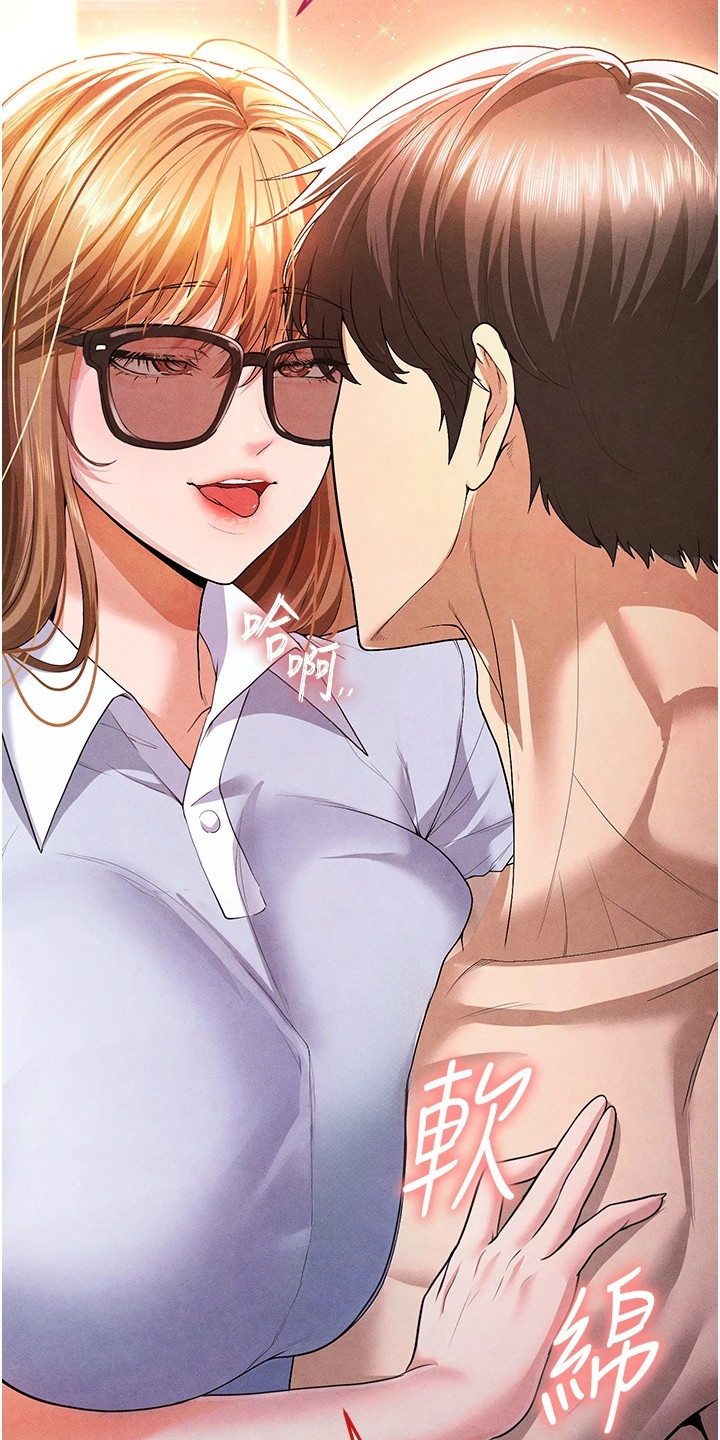废柴球王漫画,第18章：等久了1图