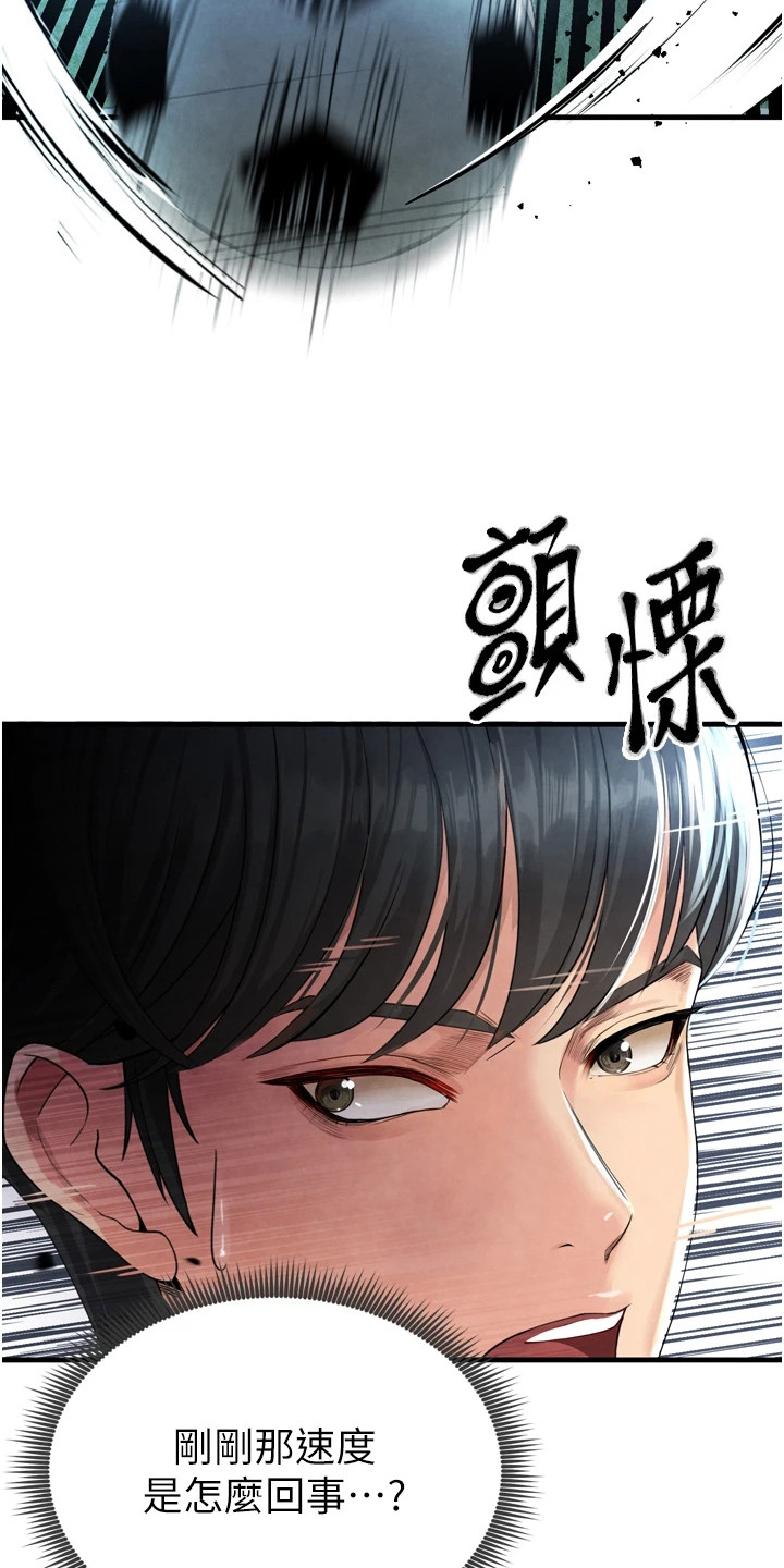 废柴球王漫画,第5章：集训1图