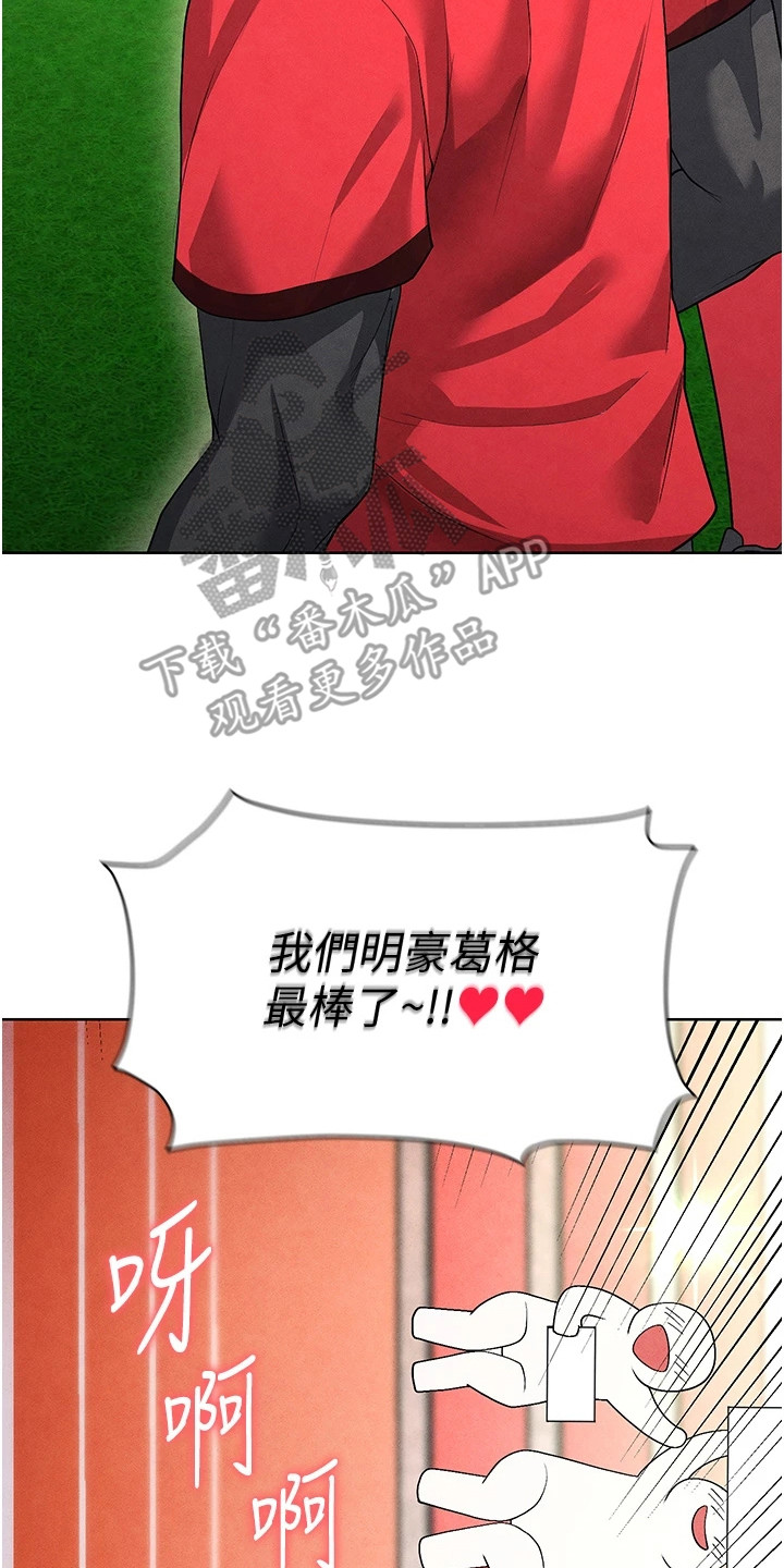 废柴球王漫画,第23章：网球女神1图
