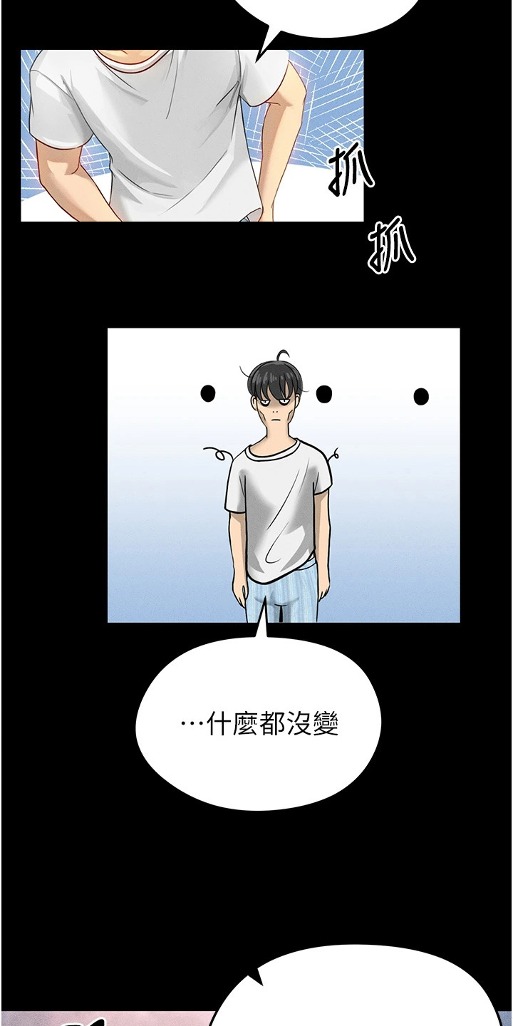 废柴球王漫画,第1章：足球女神1图
